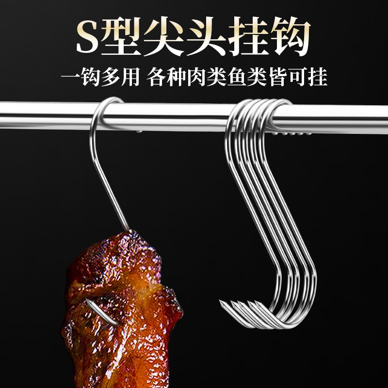 不锈钢腊肠加粗实心腊肉专用钩子挂钩尖头挂肉烤鸭猪肉香肠挂勾