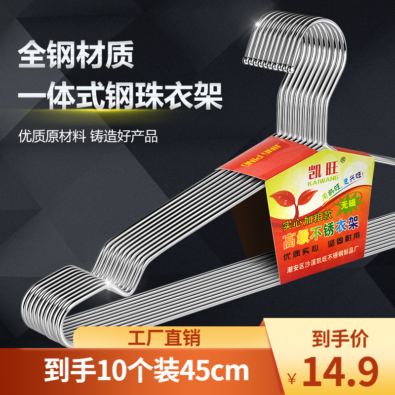 45cm加粗不锈钢晾衣架阳台防滑肩角无痕衣架窗台省空间晒衣撑成人