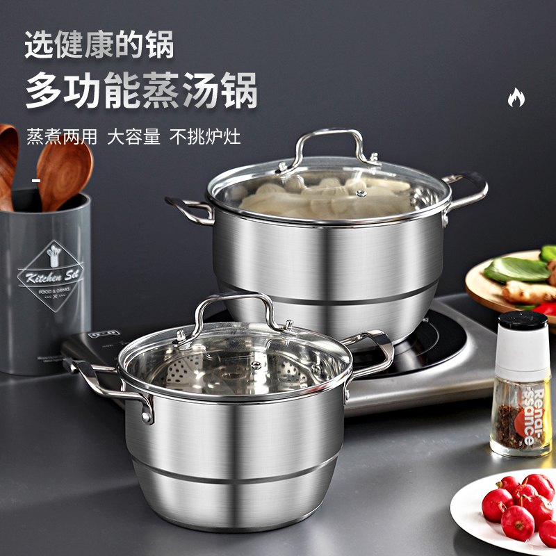 不锈钢汤锅加厚蒸锅韩式奶锅复底小锅蒸汤选炖煮锅蒸馒头包子