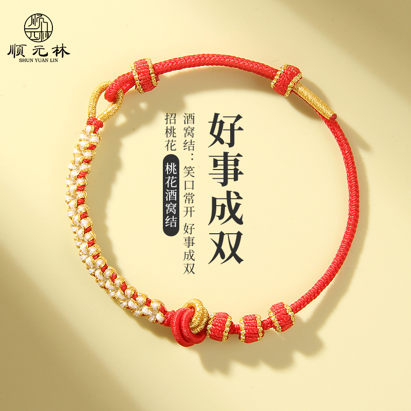 非金属布艺手链 桃花红绳半成品手绳编织女款手串转运珠手链编绳