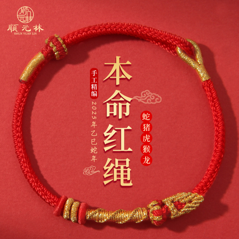 非金属布艺手链 红手绳简约女款红绳手链情侣男士编织马年本命年