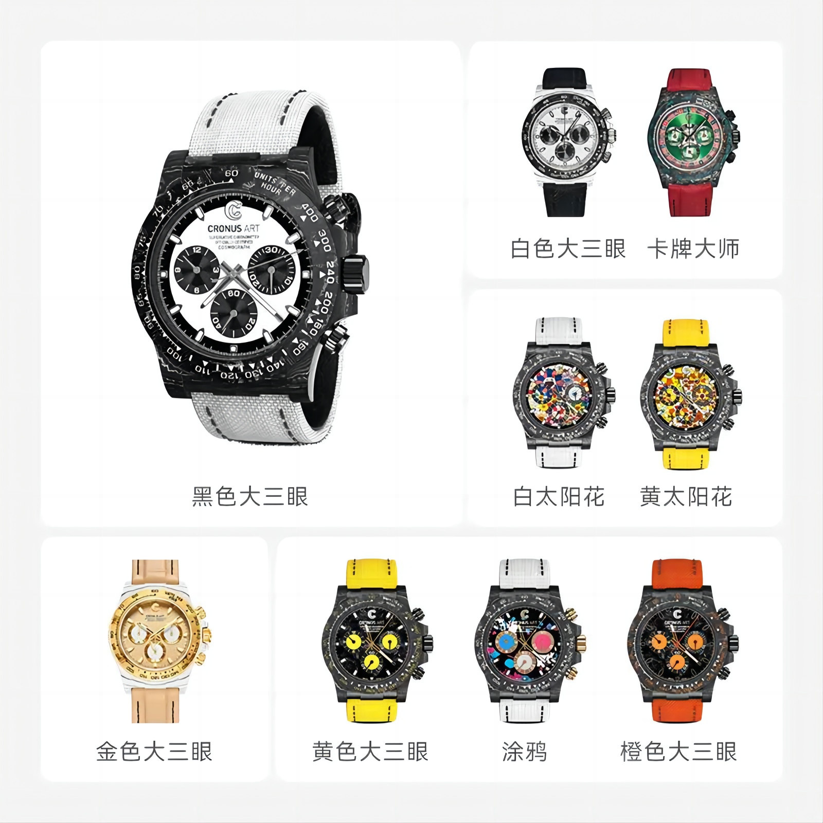 Cronus Art/Cronus Art迪通拿时尚个性潮流酒桶型机械腕表碳纤