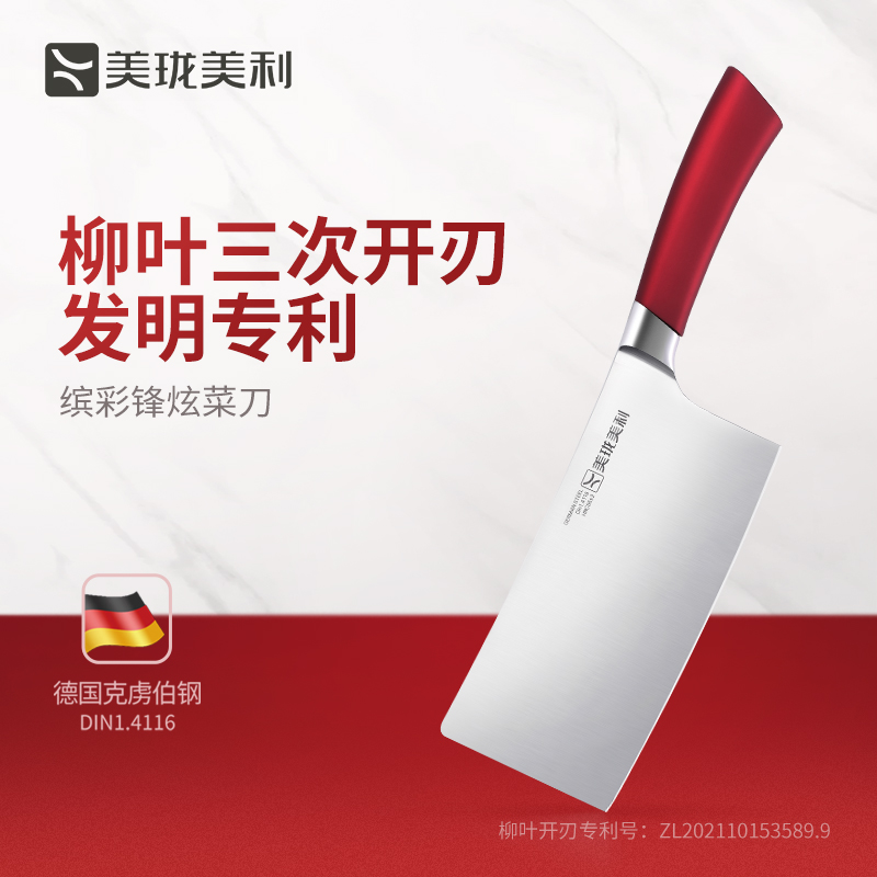 美珑美利缤彩家用厨房切菜刀厨刀切片刀具 女士专用超快锋利