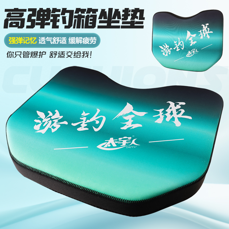 太宇钓箱坐垫加厚防水透气钓鱼坐垫弹力舒适发泡棉通用垫子带吸盘