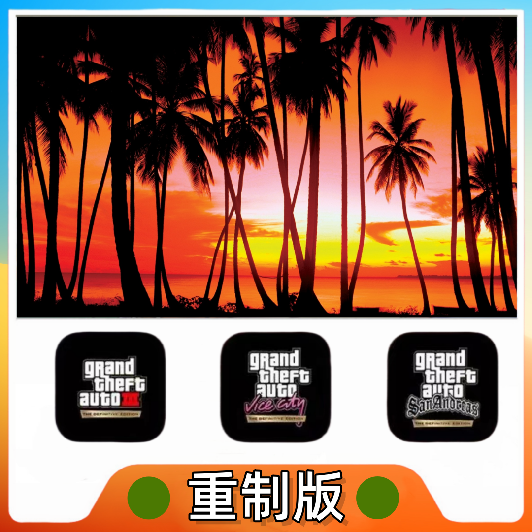 视频同款【重制三部曲】 支持手机各种型号 支持平板 办公通用