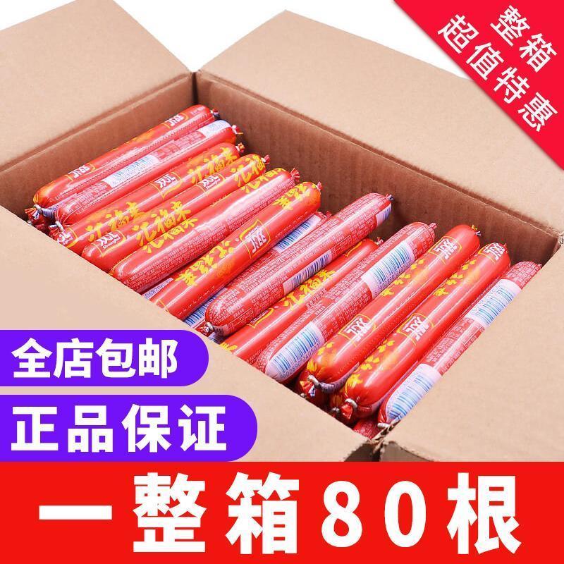 双汇福来火腿肠粗大整箱批发泡面搭档蒸煮煎炸淀粉肉烧烤香即零食
