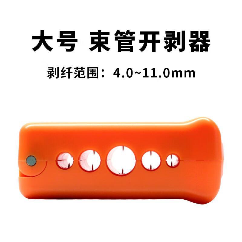 大号纵向束管开剥器松套管 开缆刀 带状束管 光电复合缆 开剥器
