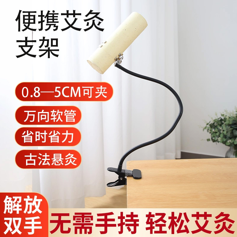 艾灸悬灸架便携家用艾条雷火灸艾灸条夹子熏蒸防烫工具艾草懒人