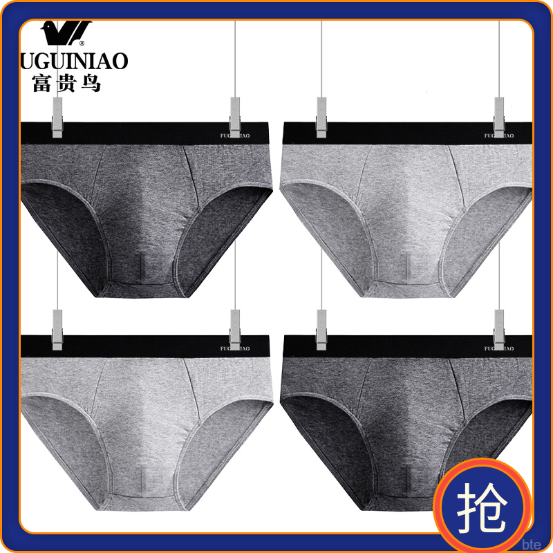 抑菌条透气三角中腰男士运动舒适正品4短裤平角男富贵鸟全棉内裤