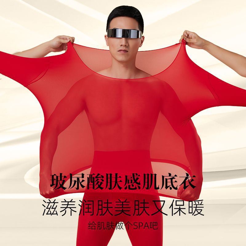 秋冬男士保暖衣隐形超薄发热能美肤衣高弹性秋衣秋裤养肤衣打底衫