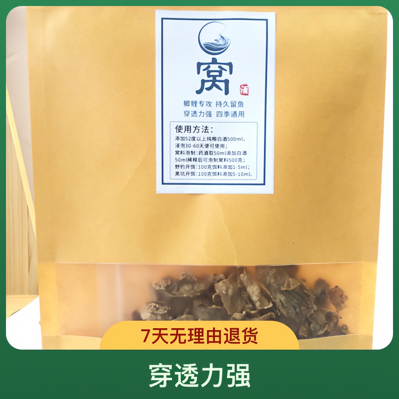 刺刀冬春野钓混合中药酒，适合在冬春季节台钓处传统野钓鲫鲤使用。