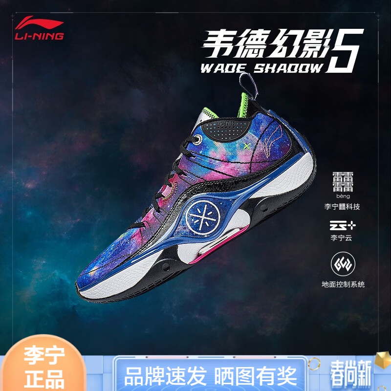 李宁韦德幻影5正品低帮篮球鞋男2023新款回弹减震轻量实战运动鞋