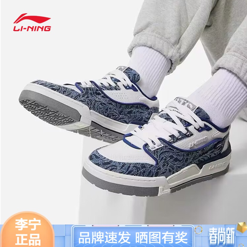 李宁板鞋日进斗金2024春001 BTC PREMIUM男子经典休闲鞋AGCU031