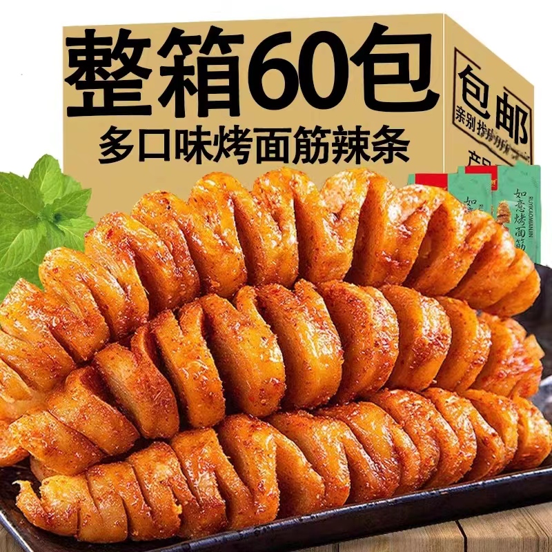 烤面筋辣味零食辣条童年小零食好吃解馋麻辣零食办公休闲食品小吃