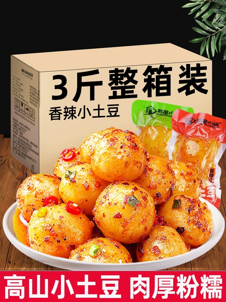 香辣麻辣烤土豆小包装零食素菜小吃下饭菜狼牙小土豆整箱开袋即食