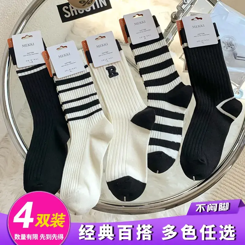 【浮力补贴】秋冬中筒袜子女士百搭23新款长袜时尚运动透气堆堆袜