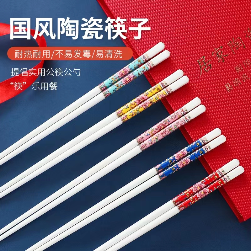 10双装珐琅彩陶瓷筷中式景德镇防滑骨瓷筷子耐热高档环保家用筷子