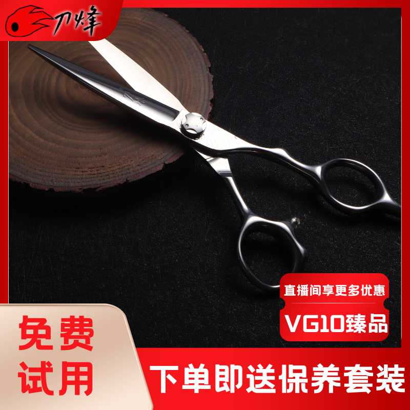 刀烽专业美发剪刀理发剪平剪牙剪发型师专用工具剪子日式打薄