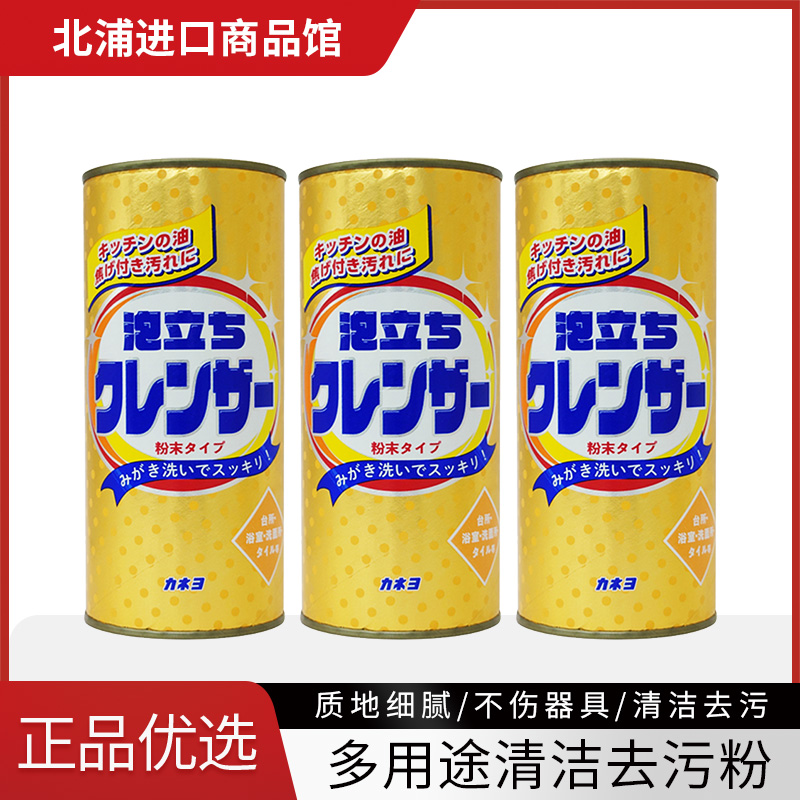 【新版三瓶】日本家耐优多用途清洁粉去污粉清洁剂400g/瓶