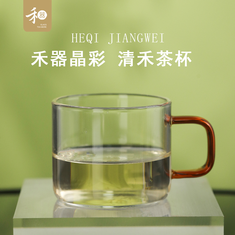 【两只装/多色可选】禾器清禾杯轻奢玻璃茶杯带把手家用金标小客杯