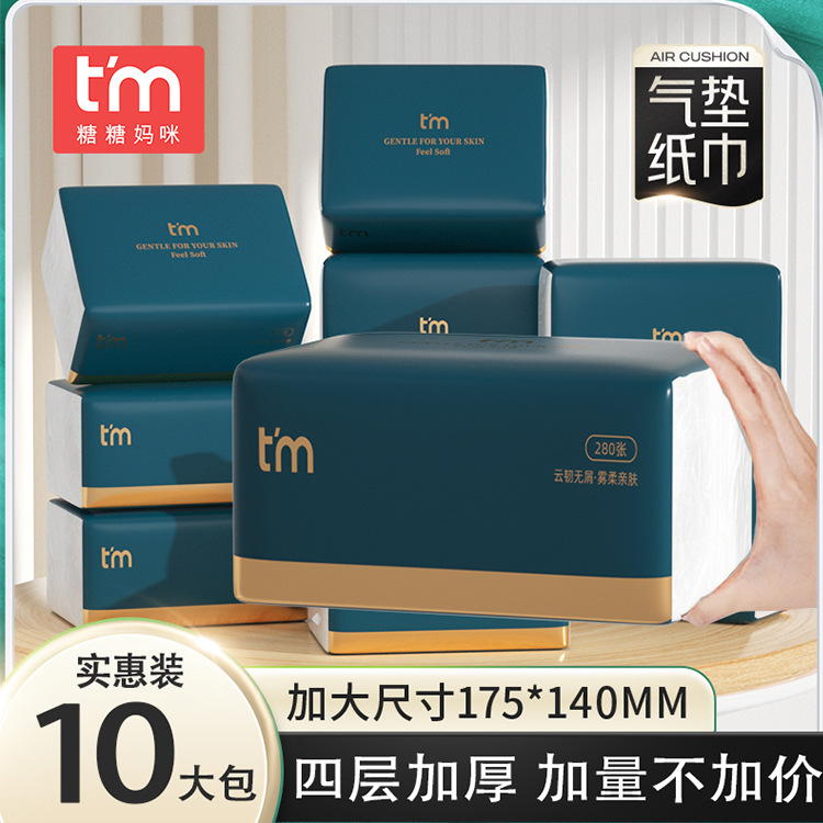 糖糖妈咪抽纸10包提装餐巾纸家用实惠装加厚加大面巾纸婴儿纸巾