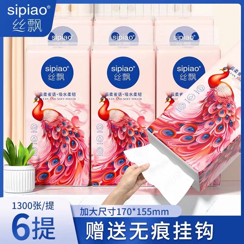 丝飘孔雀悬挂抽纸6提加大家庭用柔软壁挂厕纸亲肤擦手纸卫生纸巾
