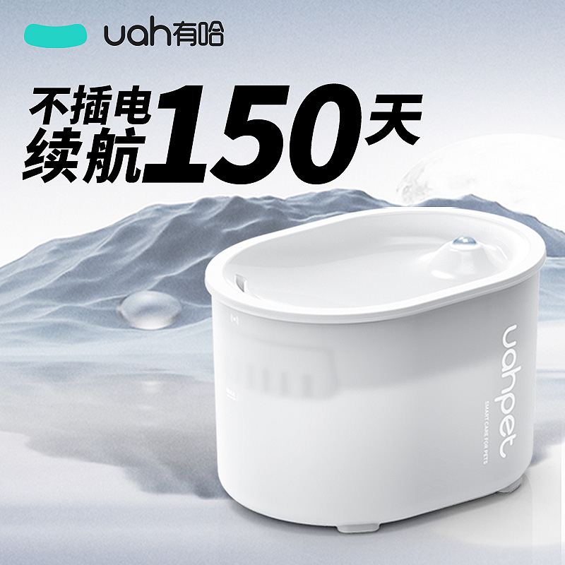 uah有哈宠物无线饮水机智能循环大容量不插电电子自动感应饮水机