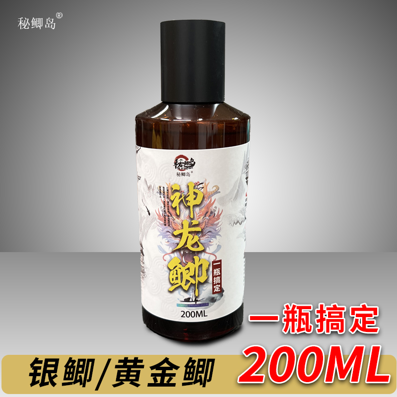 黑坑鲫鱼添加剂奶香复合型一瓶搞定