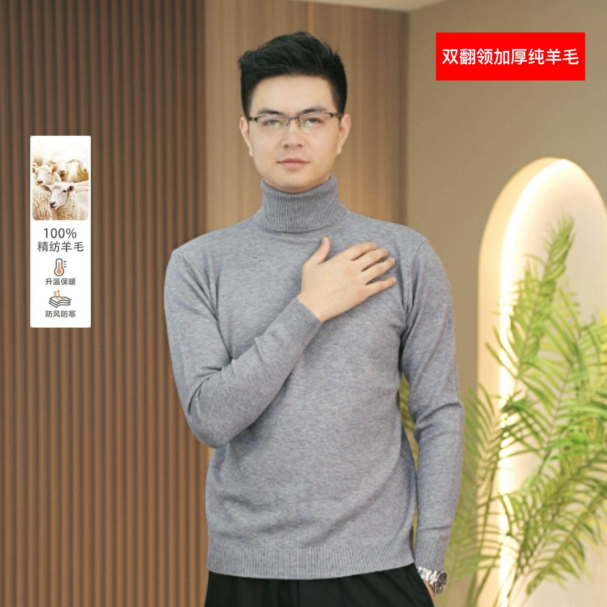 双翻领【100%精纺纯羊毛衫】可机洗超细美丽诺长袖男士打底
