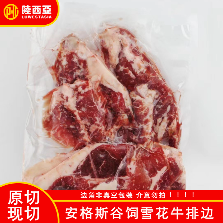 原切牛排肉香谷饲牛排原切边角料无添加烤肉非腌制5斤便宜