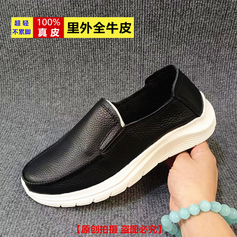 头层牛皮男鞋真皮皮鞋商务休闲鞋真牛皮运动鞋板鞋软底软面健步鞋