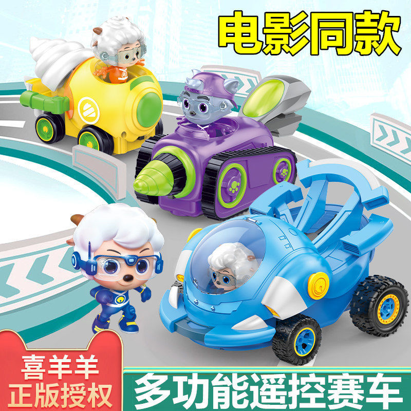 喜洋洋与灰太狼遥控车男孩玩具车儿童手表遥控汽车喷雾漂移赛车童