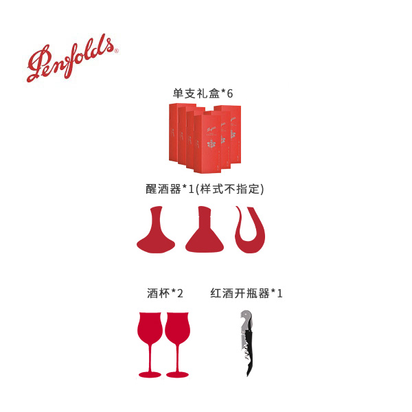 礼盒酒具·详情见主图