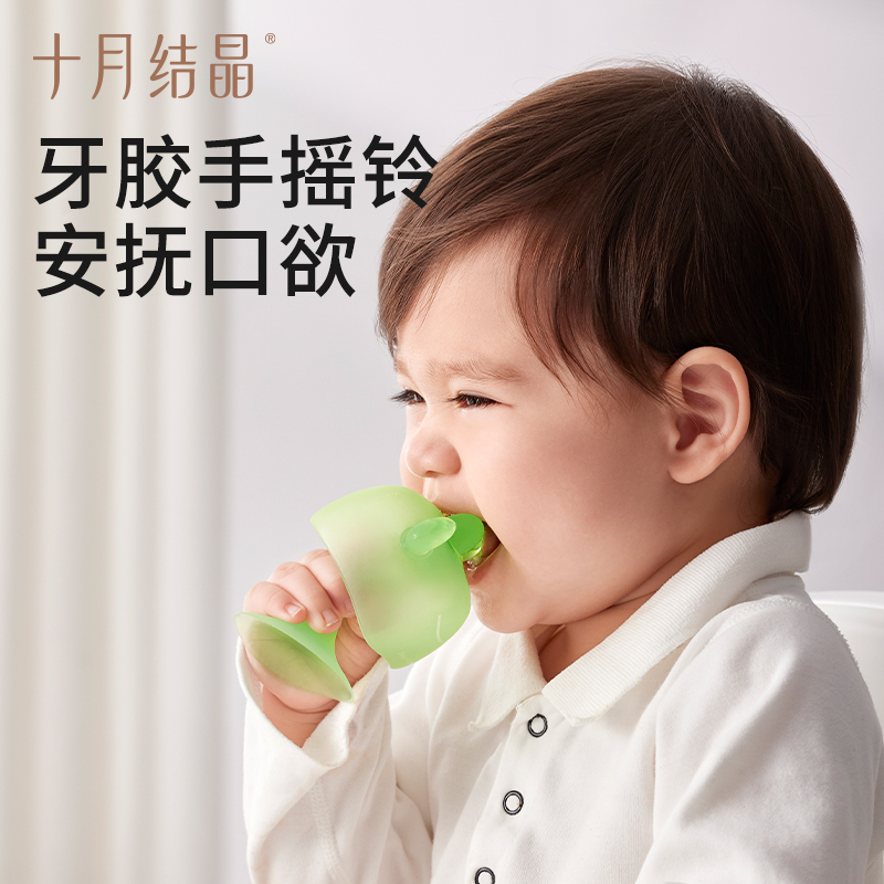 十月结晶宝宝安抚牙胶两段式磨牙工具婴儿咬牙胶玩具口欲期防吃手
