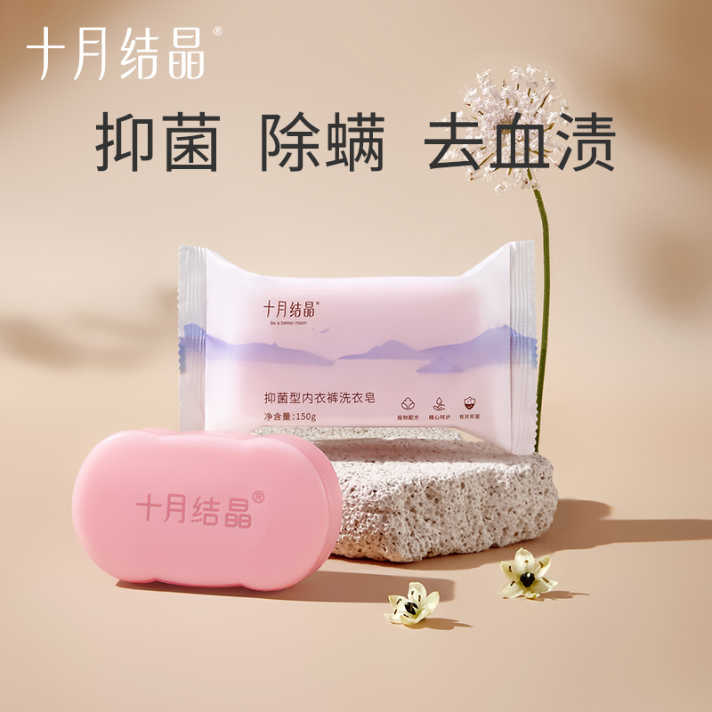 内衣皂150g