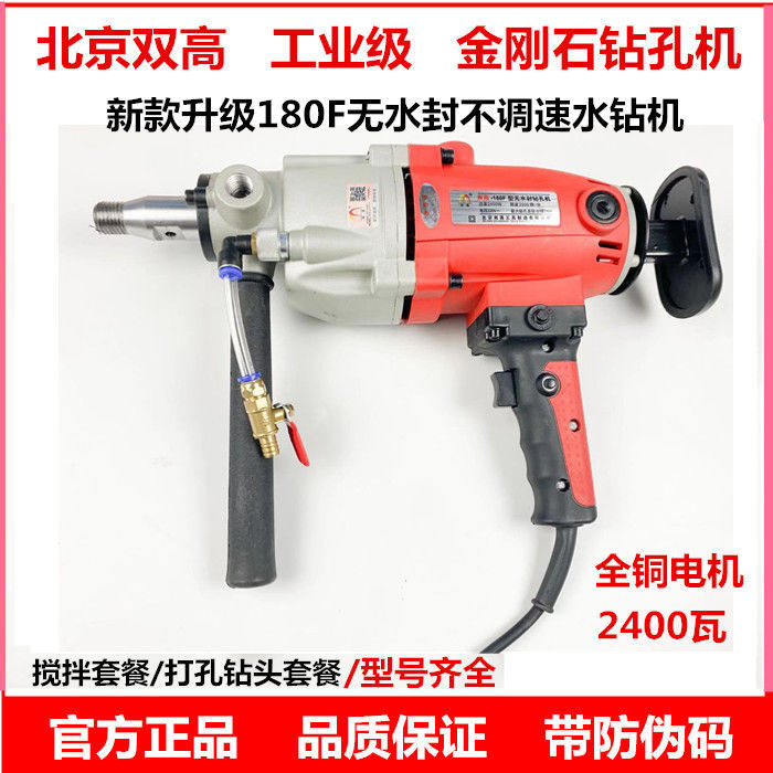 双高水钻机钻孔机无水封调速大功率208空调开孔器纯铜电机耐用