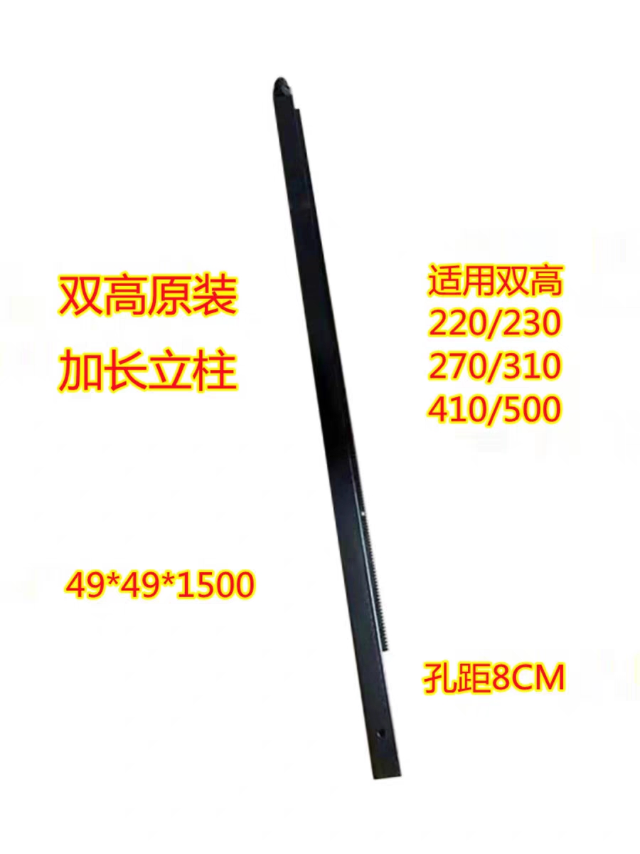 通用加长立柱水钻机配件 双高立柱支架方管齿条配件原装适用加强