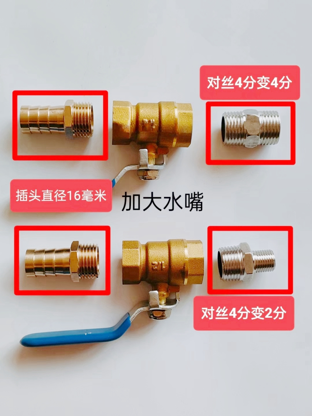 过路孔自来水大流量水嘴双高190 208 230铺管机转子加粗加大水嘴