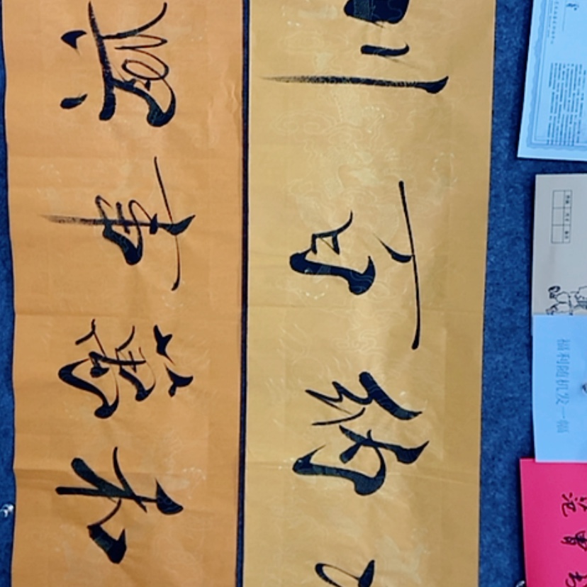 【闪购商品】书法手