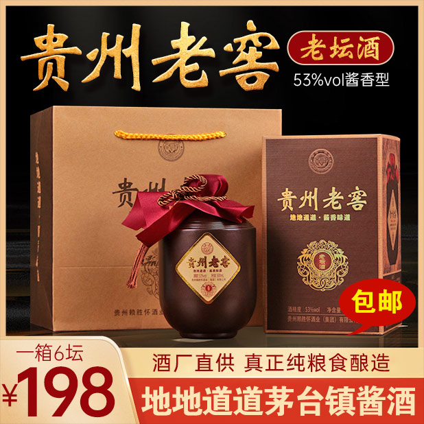 君州[业内小飞天]贵州老窖酱香型白酒，一箱6瓶，纯粮酿造53度500