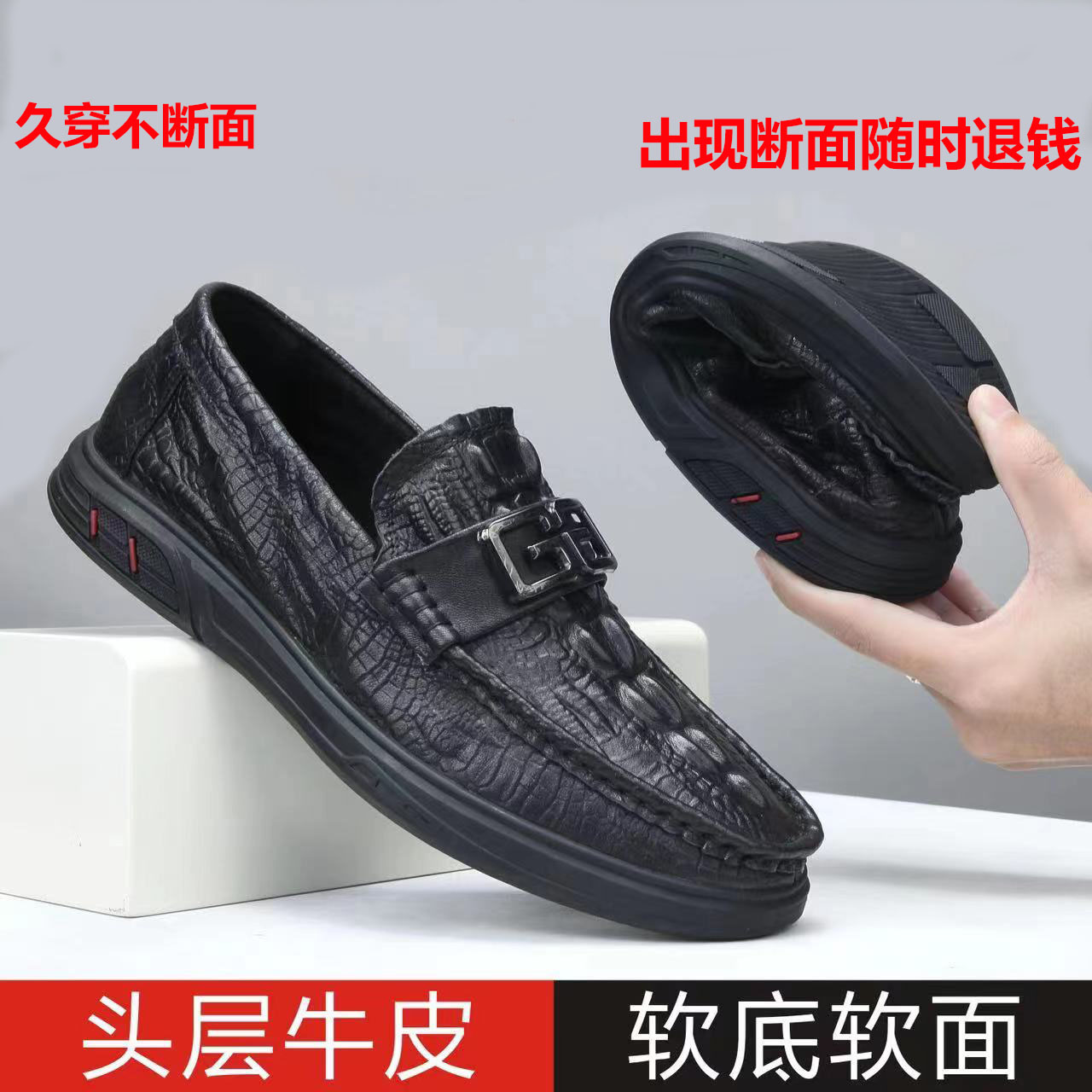 【专属链接】厂家直销头层牛皮鳄鱼纹豆豆鞋真皮软底软面休闲鞋男鞋