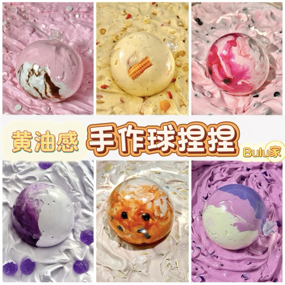 纯手工手做球捏捏黄油手感解压玩具 牛头具象网红同款
