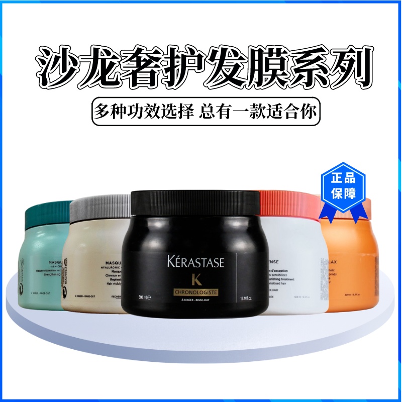 鱼子酱黑钻白金赋活强韧修复养发恒护菁纯黛丝修护卡诗发膜500ml