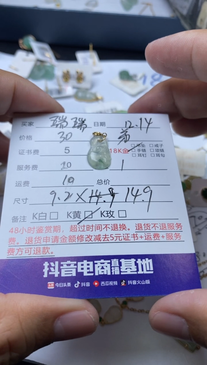 【闪购商品】翡翠吊坠(不含链)18K金镶嵌1