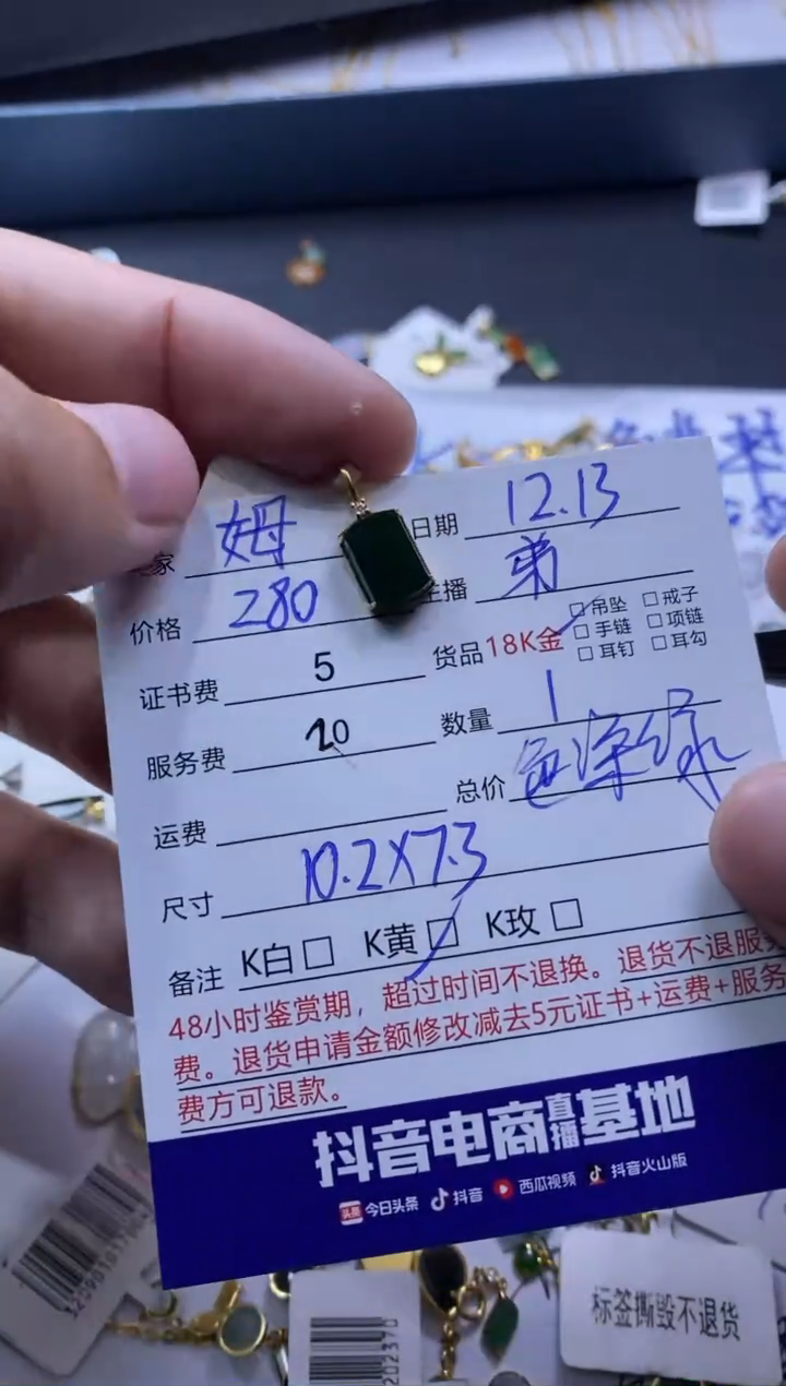 【闪购商品】翡翠吊坠(不含链)18K金镶嵌1