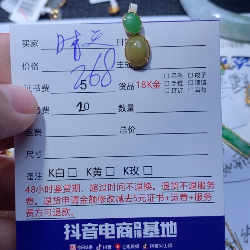 【闪购商品】翡翠颈饰18K金镶嵌晴***