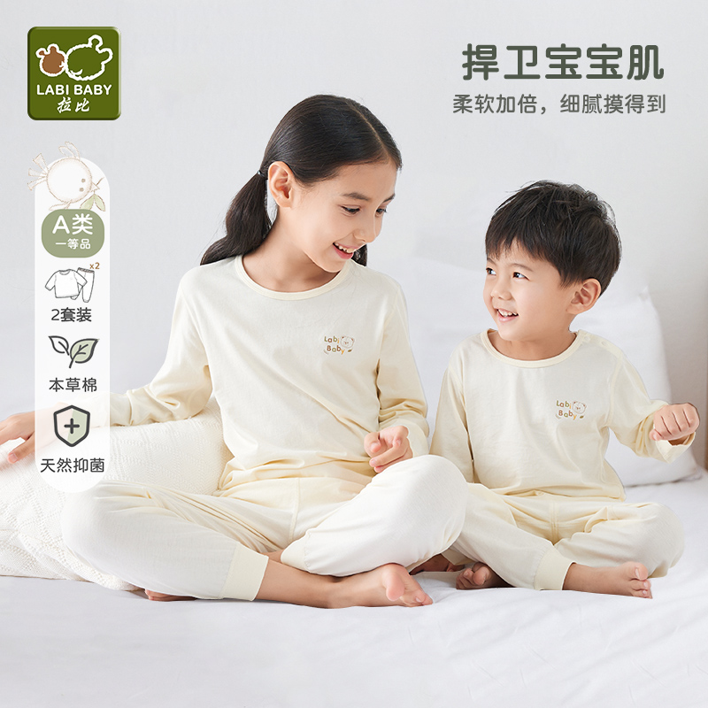 【本草棉】拉比幼儿童100纯棉空调服打底春夏季长袖家居服内衣2套装