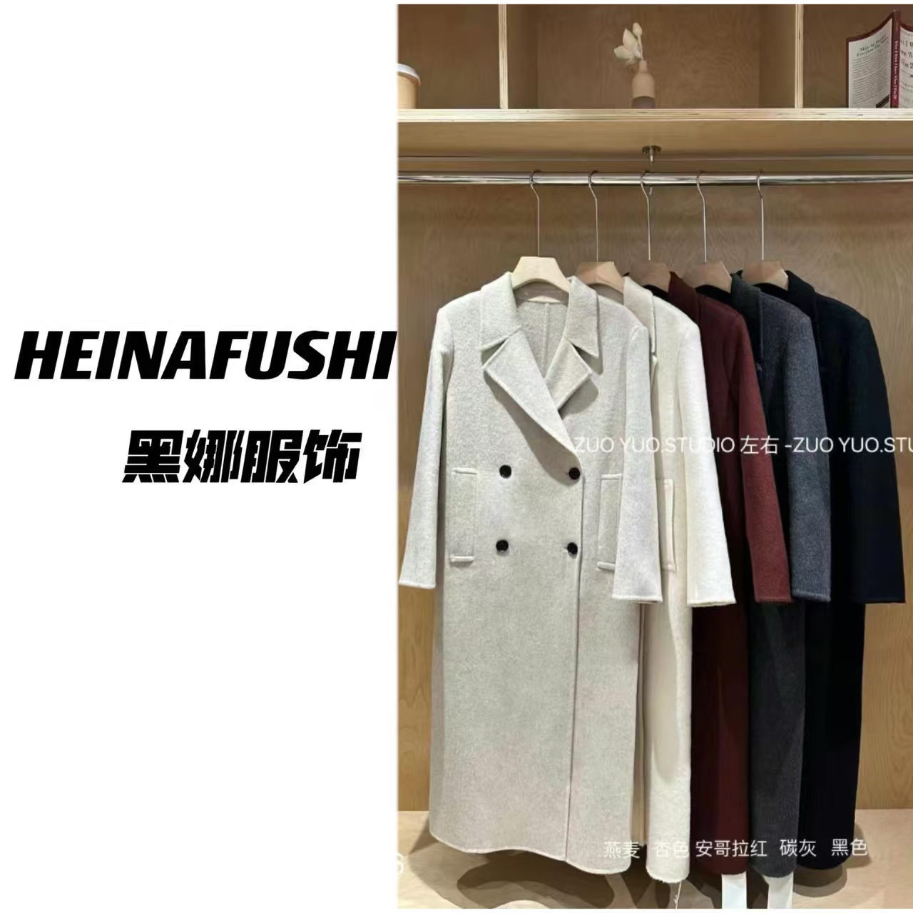 HEINA清仓【大衣】西装领大衣2876-6