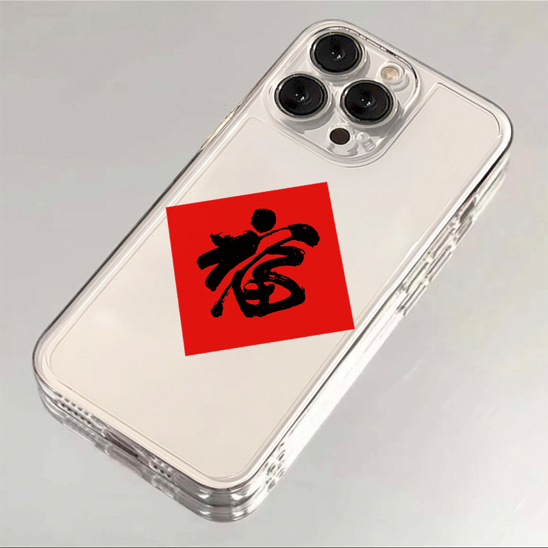 鸿福红福苹果15手机壳iPhone14promax新年7/8plus创意13/12/11/xr