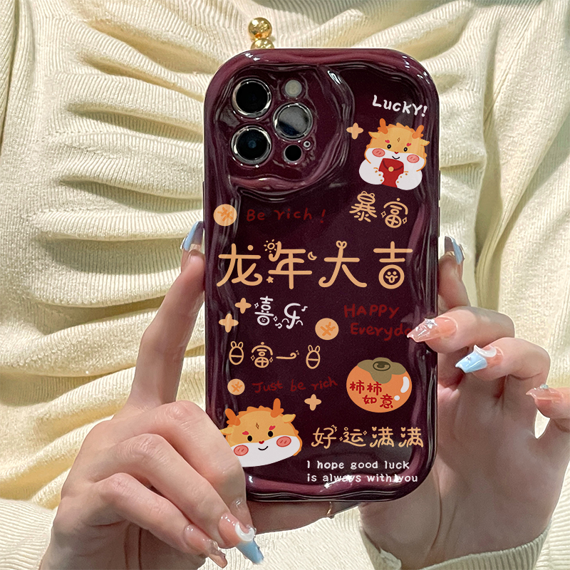 龙年大吉苹果15手机壳iPhone14promax新年7/8plus创意13/12/11/xr